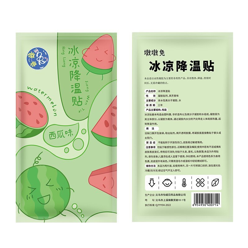 冷たくて冷えて熱を下げます。夏の暑さを解消します。学生の熱を上げます。|undefined