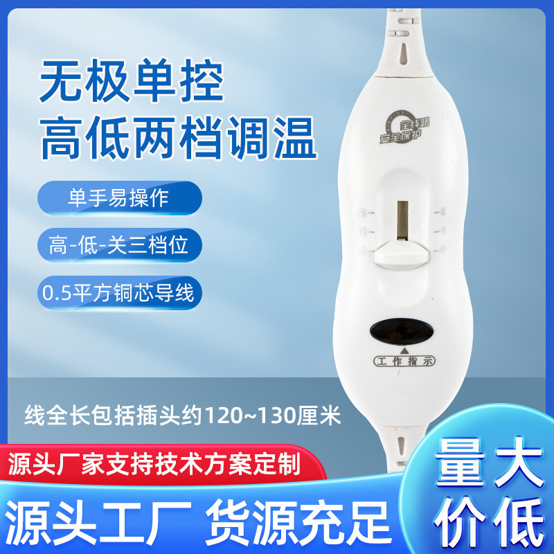 High and low two-gear switch, hot pack switch, moxibustion treasure switch, heating pad switch, two-gear temperature control switch