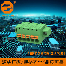 15EDGKDM-3.5/3.81ΏɰӾӹĸPCB⺸