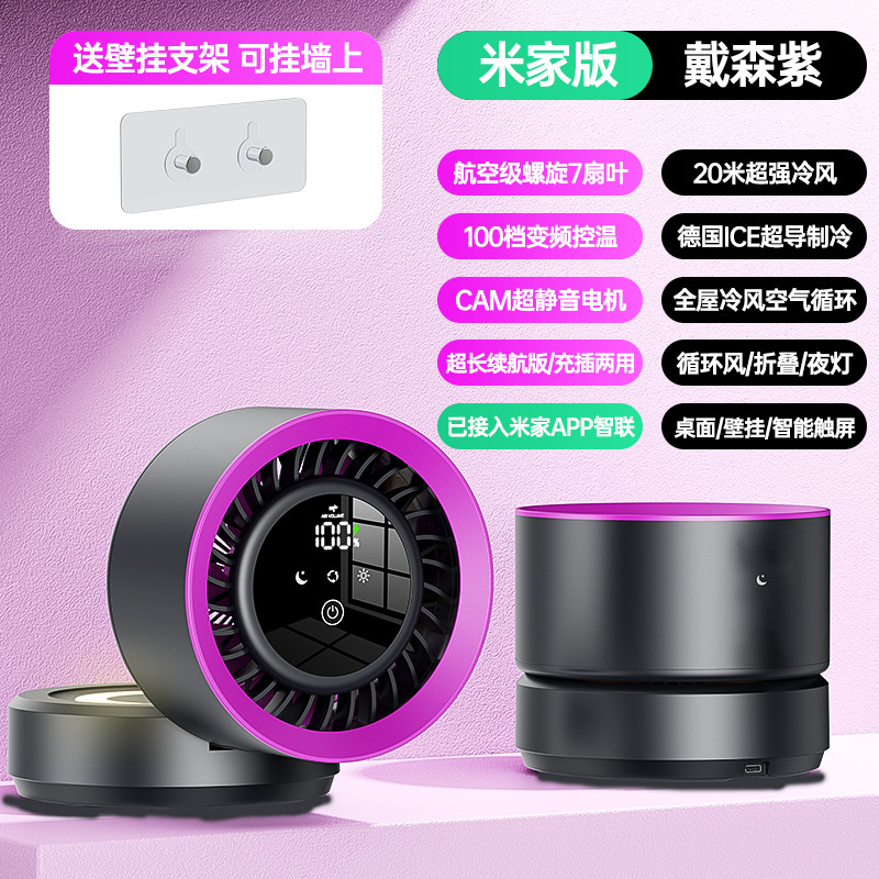 2025 新しい空気循環ファンリモコン振動デジタルディスプレイファン寮デスクトップファンは Mijia APP に接続されています|undefined