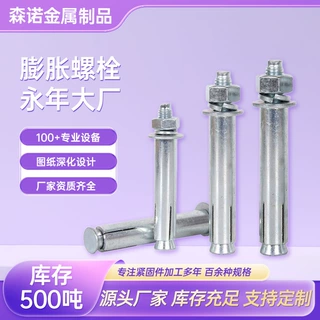 厂家定制不锈钢膨胀螺栓国标电镀锌外膨胀拉爆螺丝爆炸涨管螺钉