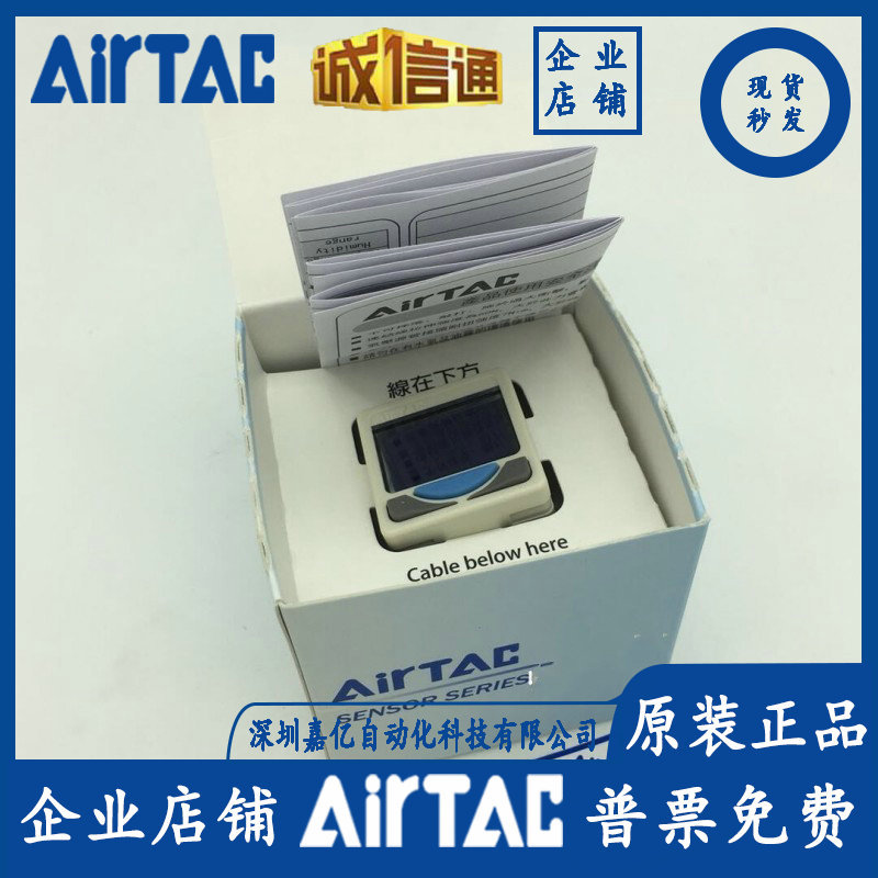原装亚德客气动 电子压力数显开关 DPSP1-01020 DPSN1-10020
