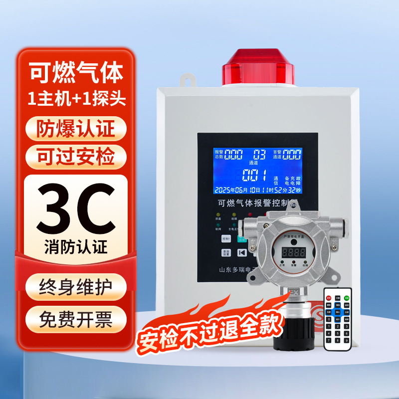 3C��֤��ȼ���屨���� ��ҵ������Ȼ������ȼ��й©����̽����