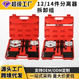 其他维护工具;千斤顶;机修组合工具