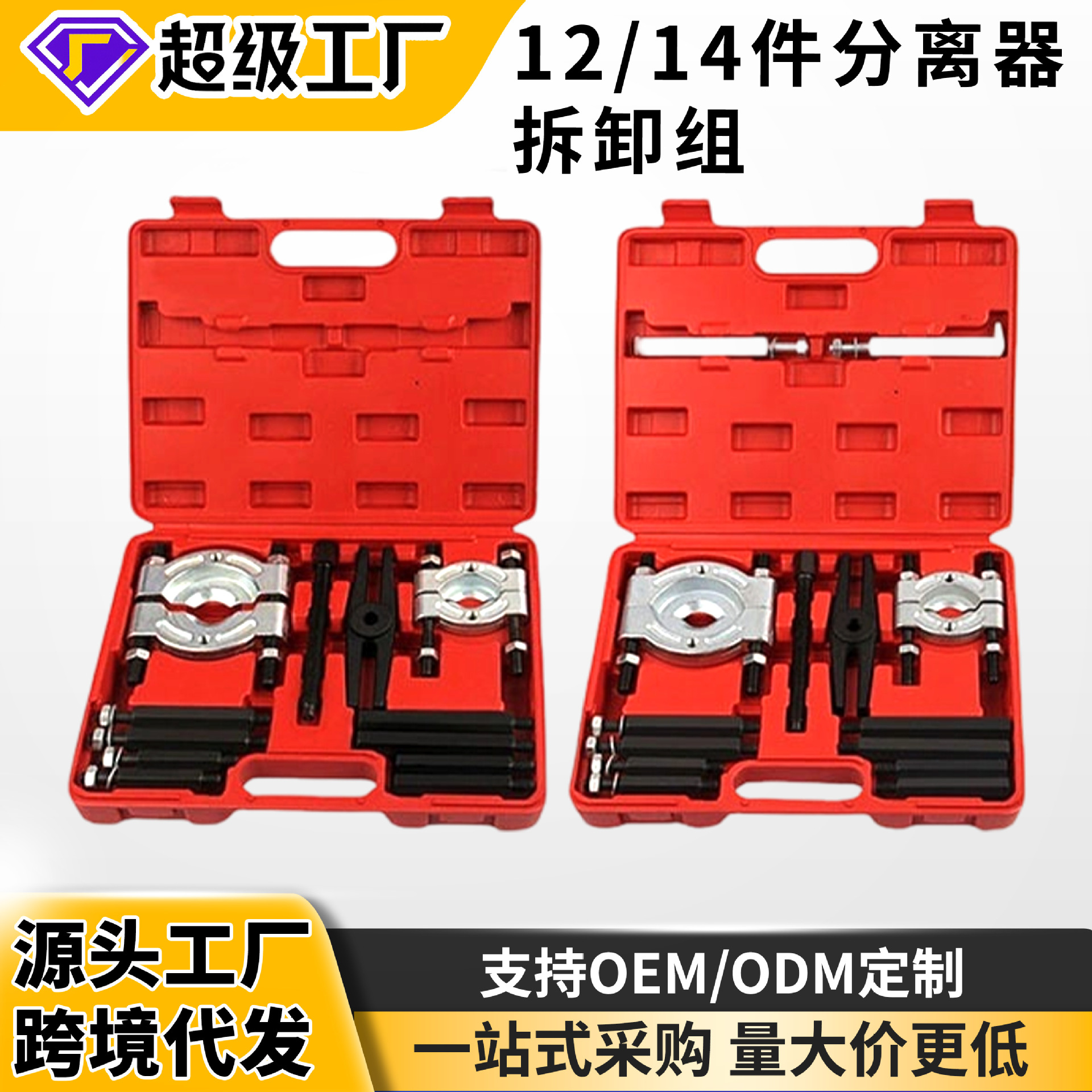 Al por mayor en stock separador combinación mecánico doble placa de tracción código de tracción de disco caballo Chuck tire código caja de cambios exterior cojinete desmontaje