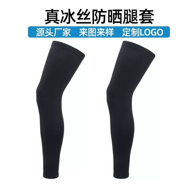 Cross-Border Basketball Leggings for Men and Women, Summer Outdoor Sports Running Ice Silk Knee Pads, Elastic Non-Slip Cycling Sun Protection Leg Covers