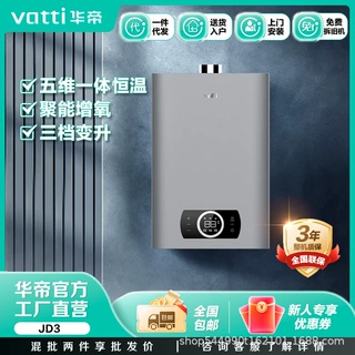 华帝燃热JSQ23-12JD3/恒温12T