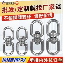 连接环;吊钩、抓钩;旋转环