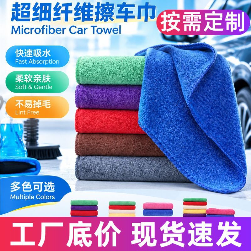 Car cleaning towel, leaves no streaks, thickened microfiber towel, highly absorbent, suitable for washing hair and drying it, cleaning cloth
