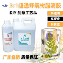 ���z�ʯ�z�h��AB��֬4kg���b3:1��͸��ˮ���zˮDIY�PͲ����ƽ
