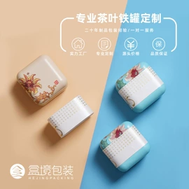 茶叶包装;金属罐;其他礼品包装