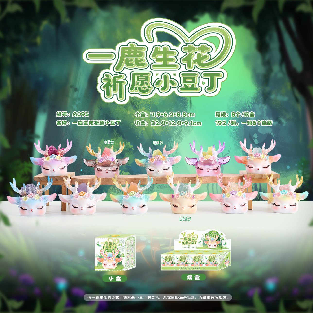 A095 Hộp Đậu Đỏ Yulu Shenghua 8 / Một ngẫu nhiên