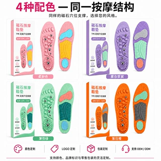 源头工厂定制磁石鞋垫男透气跑步运动减震按摩鞋垫 吸汗磁疗鞋垫