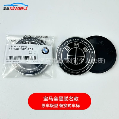 Car logo: Series 1 Series Front Logo X12X3X5X6Z4 - front-mark-82mm-all-black-joint-model