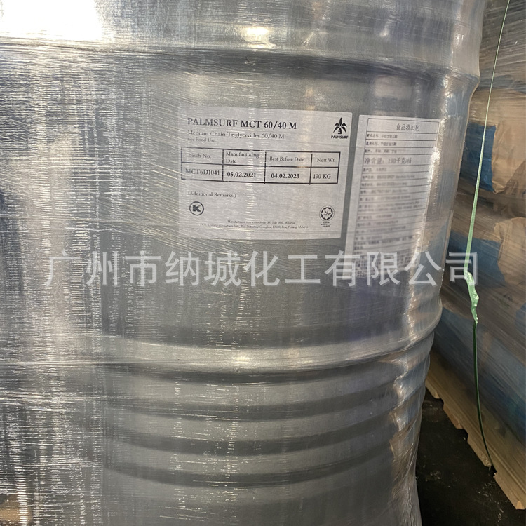 源头厂家华南现货供应马来耶树食品中链甘油三酸酯(液体)MCT