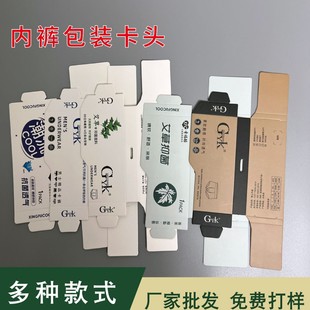 Men's and Women's Underwear Wrapping Paper Card Head Display Hanging Card Folded Paper Card Hanging Tag Hanging Card Wrapping Paper Card Color Card