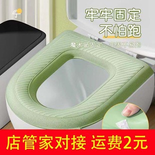 Waterproof Toilet Thickened Household Adhesive Cushion Four Seasons Universal Wash-free Handler Autumn and Winter Wash Warm Universal