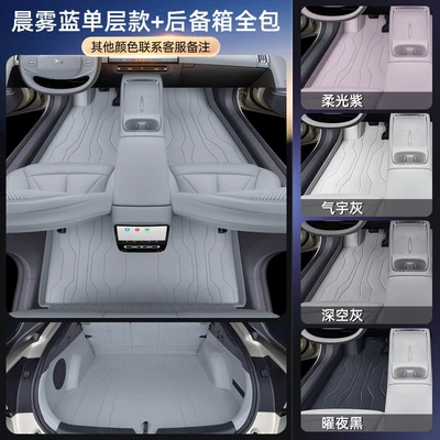 Full-Coverage Floor Mats and 26 – Modelə uyğun ayaqaltı - xpeng-p7-package-deal-morning-mist-blue-single-layer-full-trunk-coverage-for-other-colors-please-contact-customer-service