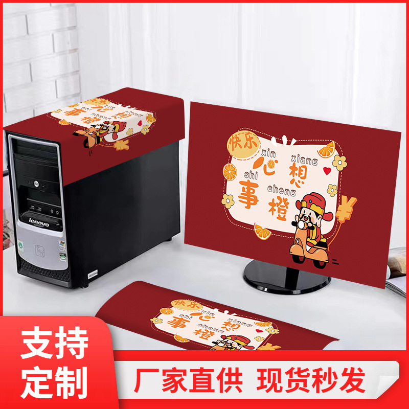 批发 电脑防尘罩显示器罩盖巾台式盖布27 32寸主机罩显示屏保护套