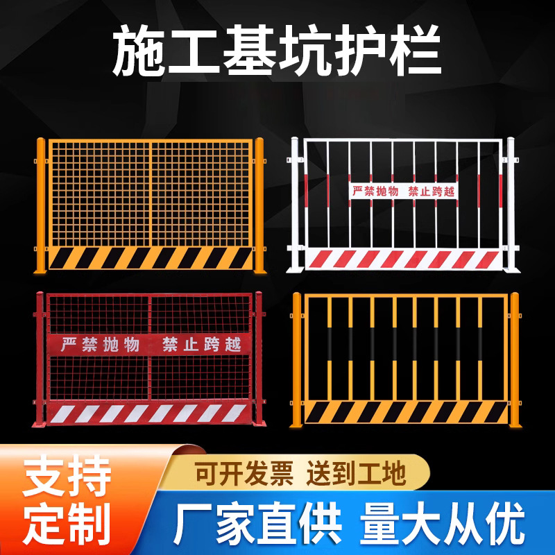 工地基坑护栏网道路工程施工安全警示围栏建筑定型化临边防护栅栏