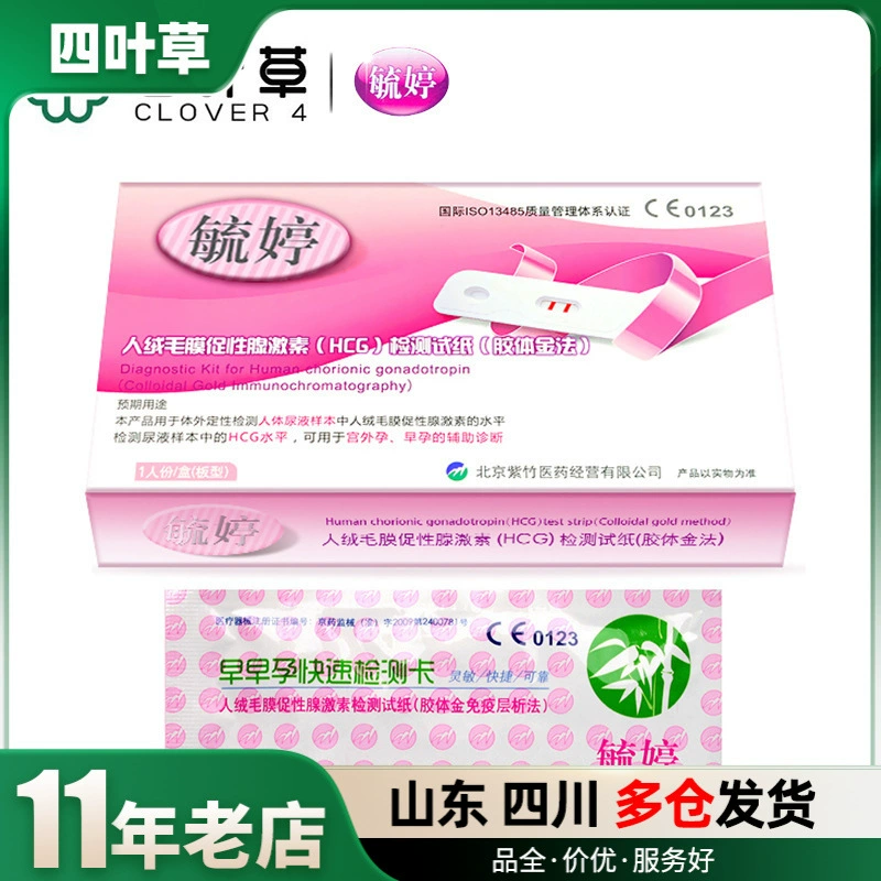 Карта теста на раннюю беременность yuting Одиночная ZY-K подготовка теста на беременность палочка Тест Ручка тестовая бумага в штучной упаковке принадлежности для планирования семьи