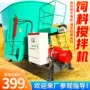 立式养殖混合草料拌料机