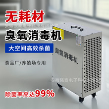 移动式臭氧发生器消毒机食品厂化妆品车间仓库家居杀菌除异味办公