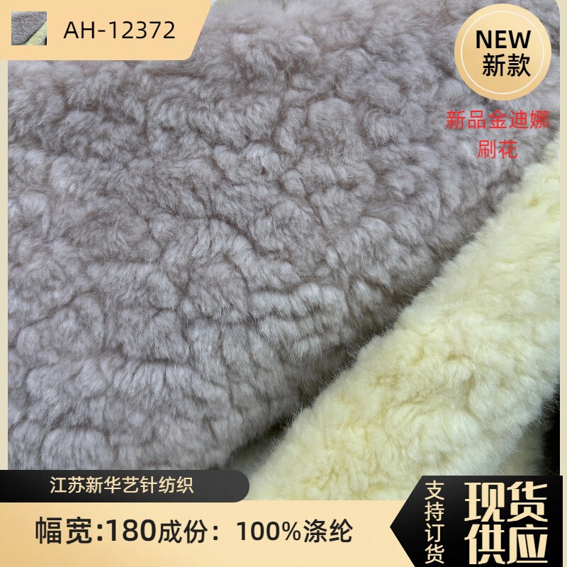 New Product Jindina Imitation Wool Brushed Fabric, Imitation Rabbit Hair Brushed Velvet Fabric, Imitation Fur Fabric for Outerwear and Bags New Product Jindina Imitation Wool Brushed Fabric, Imitation Rabbit Hair Brushed Velvet Fabric, Imitation Fur Fabric for Outerwear and Bags