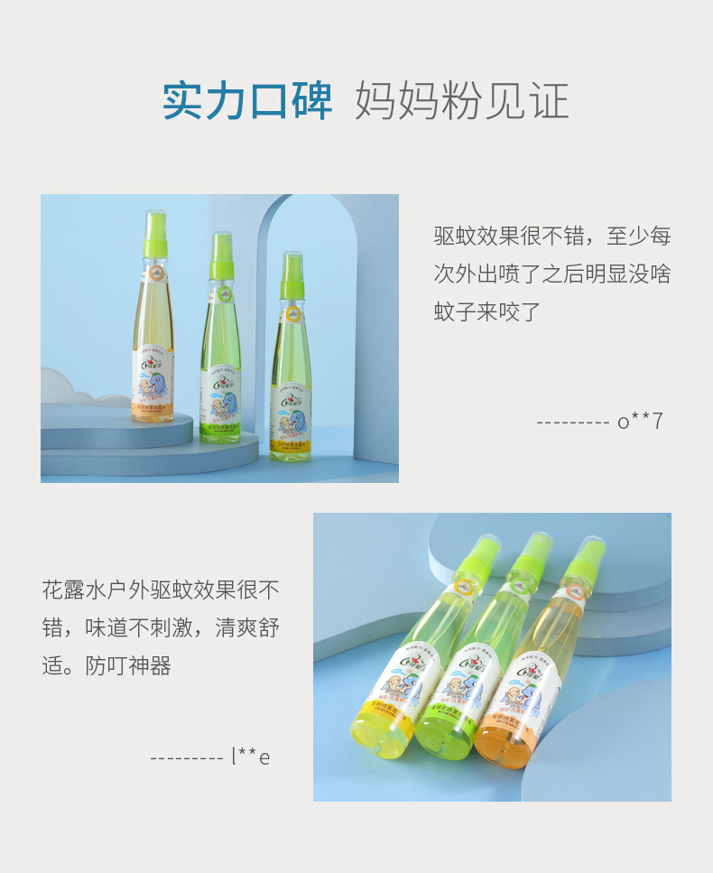 花露水130ml_12.jpg