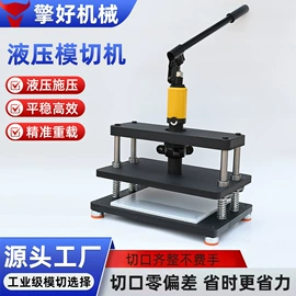 模切机;其他乒乓配件;裁断机