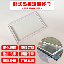 冰柜玻璃盖板推拉门冰箱玻璃盖门配件钢化玻璃展示柜玻璃盖子