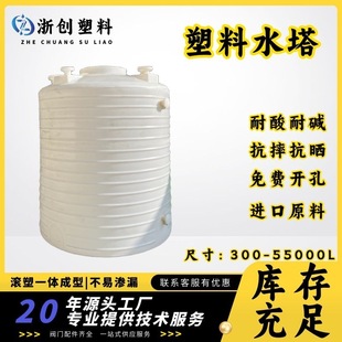 1/2/3/5 Ton Thickeneded Plastic Water Tank Juice Wine Oil Liquid Storage Barrel Food Grade Raw Material Lldpe Water Tower