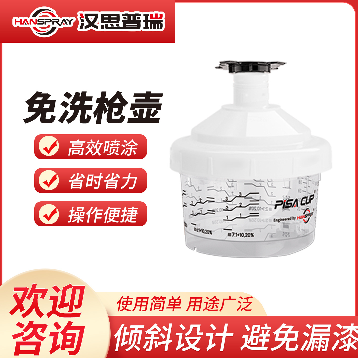 100ML油漆喷枪油漆罐非老式油漆上壶汉思普瑞比萨斜杯