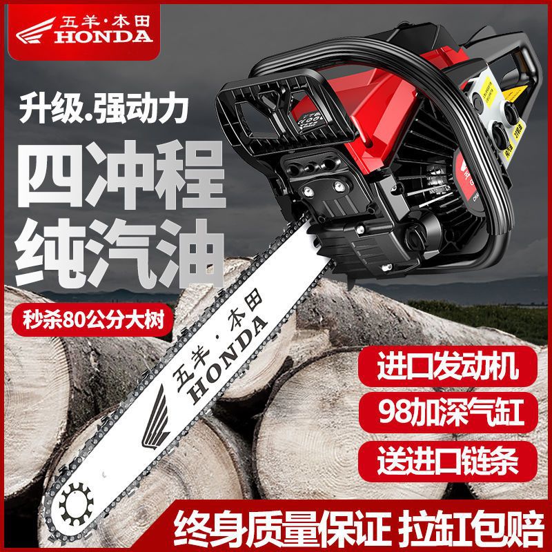 进口大马力汽油油锯四冲程五羊本田伐木锯大功率小型砍树伐木油锯