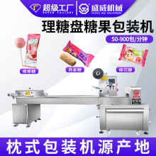 梨膏糖棒棒糖理糖盘高速枕式包装机压片糖果硬糖包装机机械设备