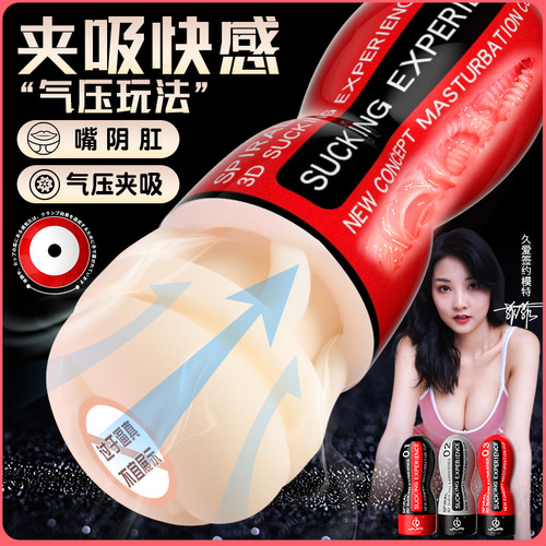 Automatic Silicone Anime Plane Dildo for Men, Erotic Toy, Penis Trainer, Self-pleasing Device