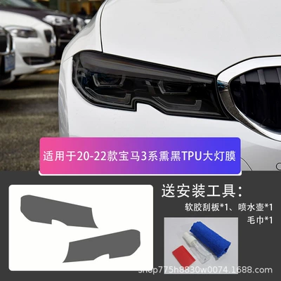 Headlight Protective Film Modified – Car headlight protective film - bmw-3-series-20-22-blackened-tpu-headlight-film-default