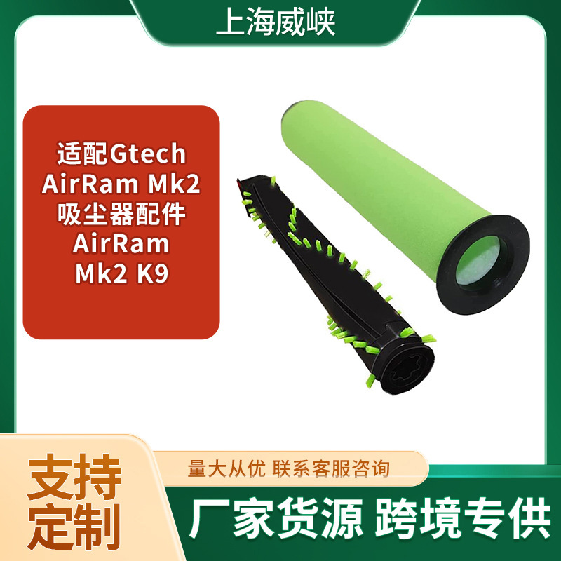 GtechエアラムMk2扫除机アクセサリーエアラムMk2 K9ロールブラシフィルター用グリーン|undefined