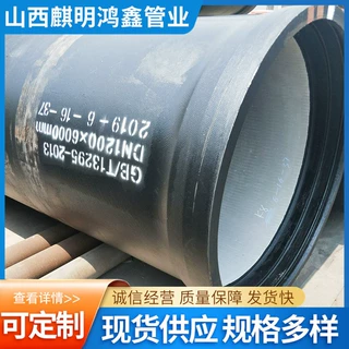 厂家生产建筑工程用dn1000消防管道输气管排水排污球墨铸铁管