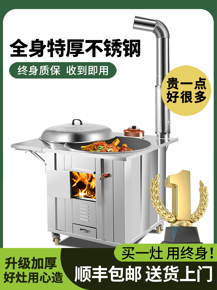 不锈钢农村304柴火灶家用移动加厚大锅土灶台新型户外烧木柴火炉