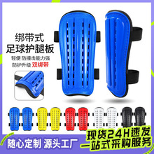 跨境足球绑带护腿板男成人运动护膝装备专业比赛训练儿童足球插板