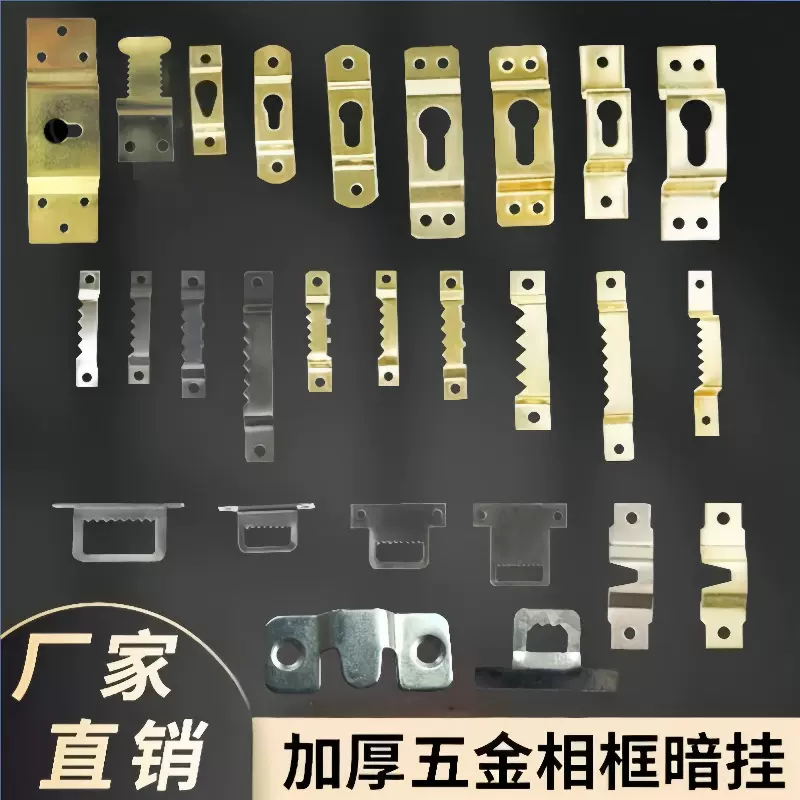 厂家直供装饰画相框挂钩五金挂钩暗挂十字绣钟表画框挂墙无痕钉