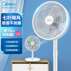 美的 SAF30AC 扇風機 家庭用フロアファン 卓上兼用 7枚羽根 機械式扇風機 シンプル 新寮
