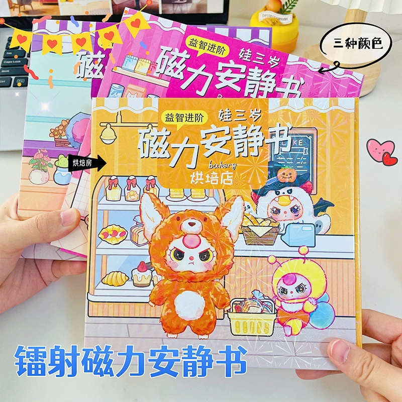 Новый ребенок трехлетний магнетизм тихая книга DIY ручной работы многократный магнитный материал ландшафта