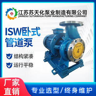 ISW/IHW����ʽ���P䓹ܵ��x�ı�ISW100-160�K�컯���y ѭ�h������