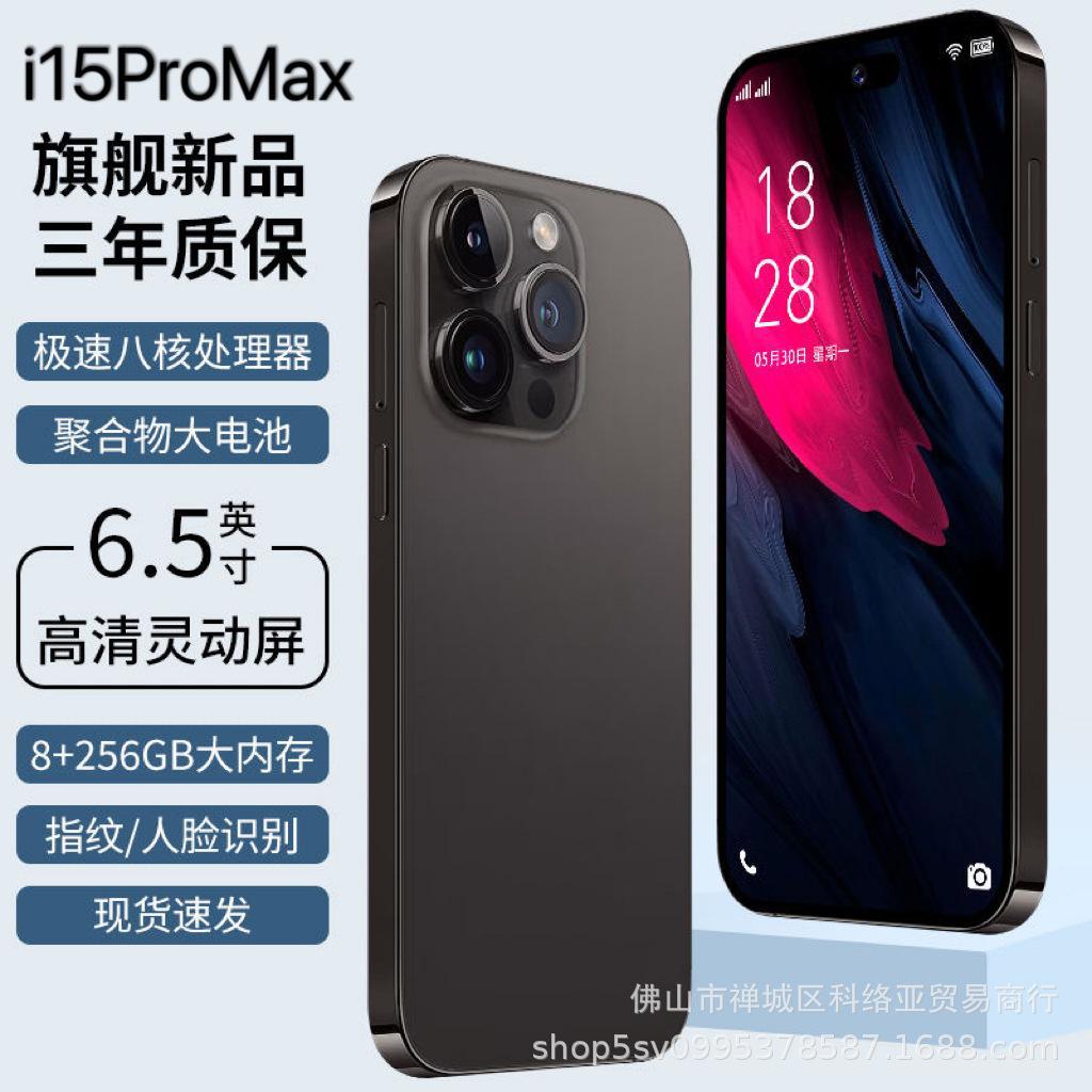 全新正品i15ProMax安卓骁龙888全网通大屏5G智能手机适用于苹.果