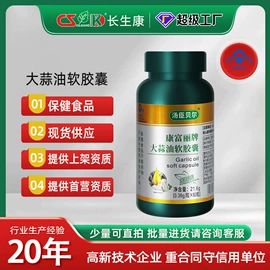 保健食品;复合保健产品;蛋白粉氨基酸