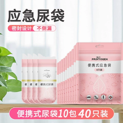 Urinal Female Disposable Urine Bag – On-board emergency urine bag - purin-emergency-urine-bag-10-packs40-pieces