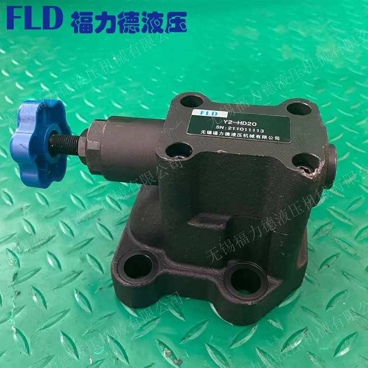 厂家供应Y2-Ha32L Y2-Hb32L Y2-Hc32L Y2-Hd32L高压溢流阀