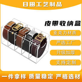 亚克力腰带收纳盒多格衣柜抽屉可堆叠家居透明七格展示盒跨境专供
